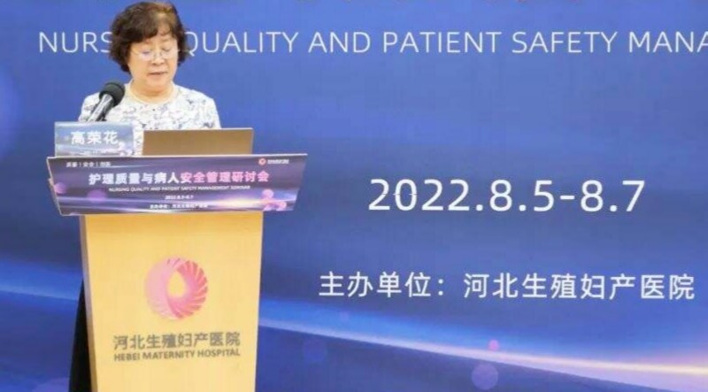 河北生殖妇产医院成功主办2022年护理质量与病人安全管理研讨会！