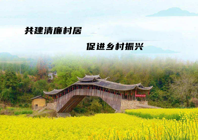杭州发布26个清廉村居特色样板